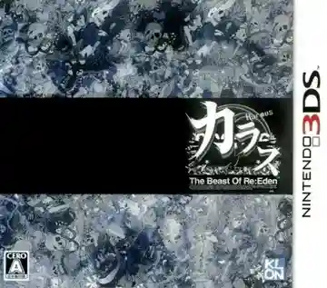 Karous - The Beast of Re-Eden (Japan)-Nintendo 3DS